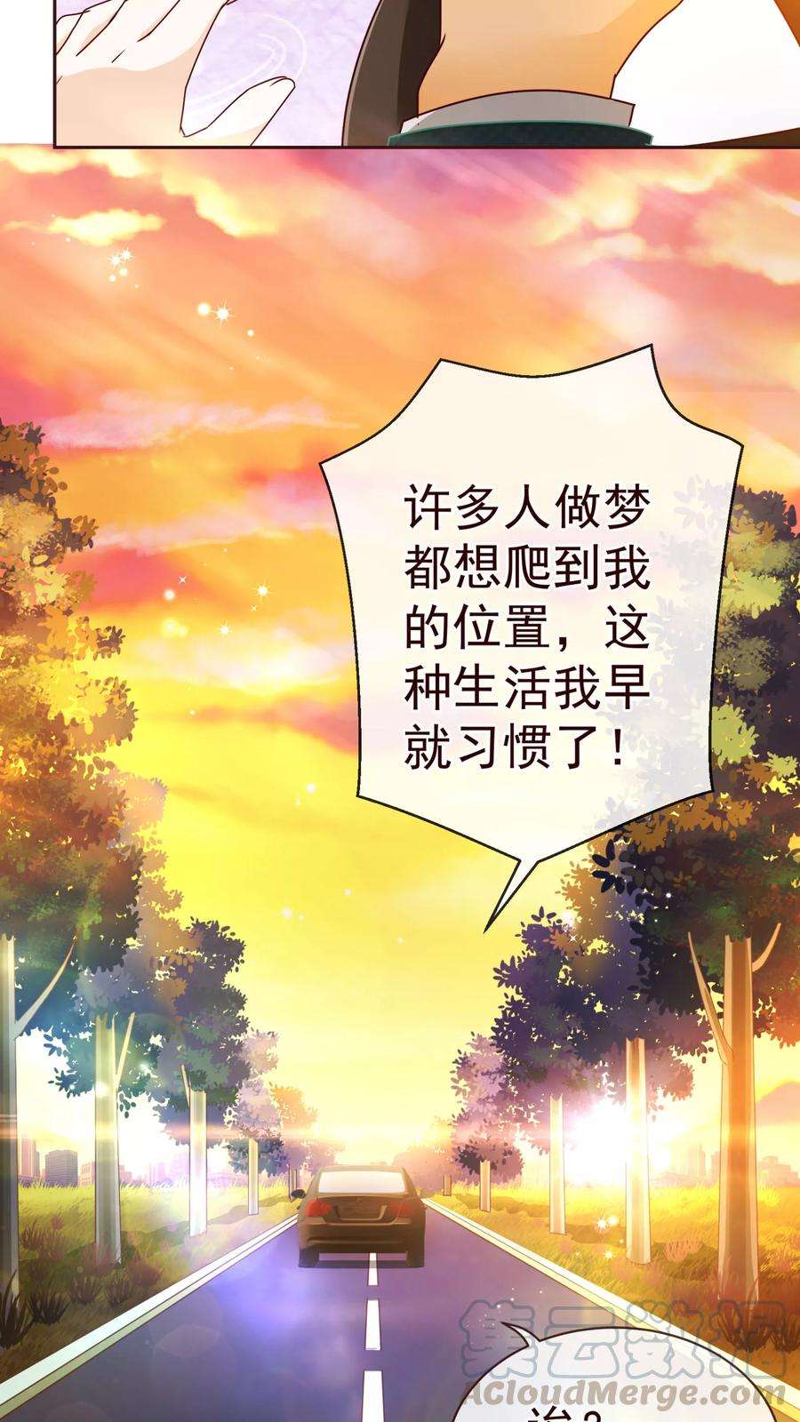 纯真总裁宠萌妻60话 惑敌