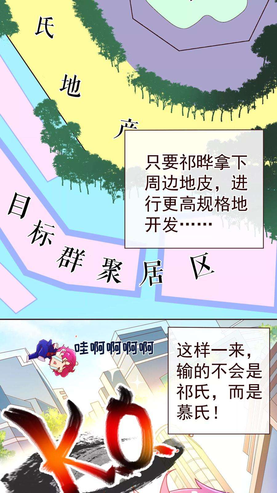 纯真总裁宠萌妻60话 惑敌