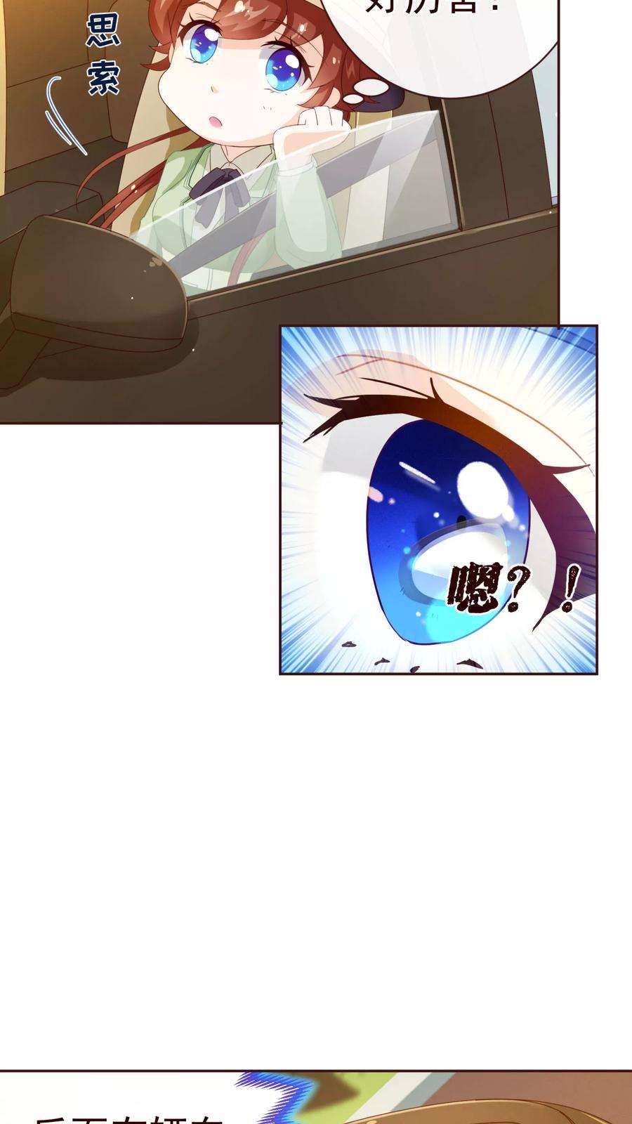 纯真总裁宠萌妻60话 惑敌