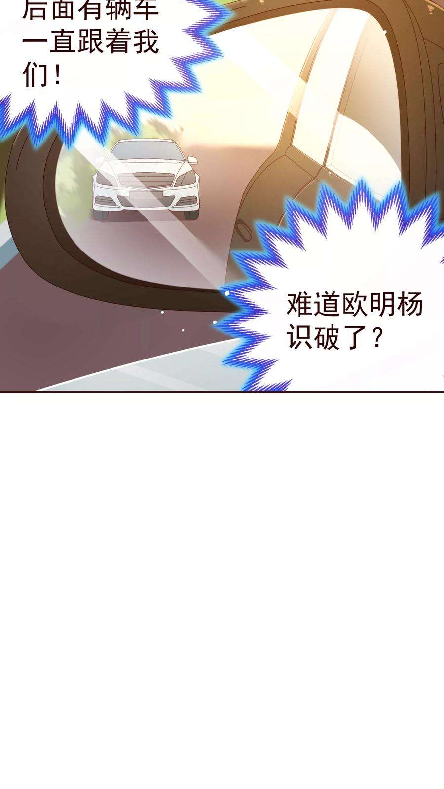 纯真总裁宠萌妻60话 惑敌