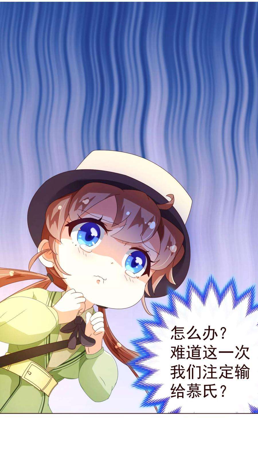 纯真总裁宠萌妻60话 惑敌