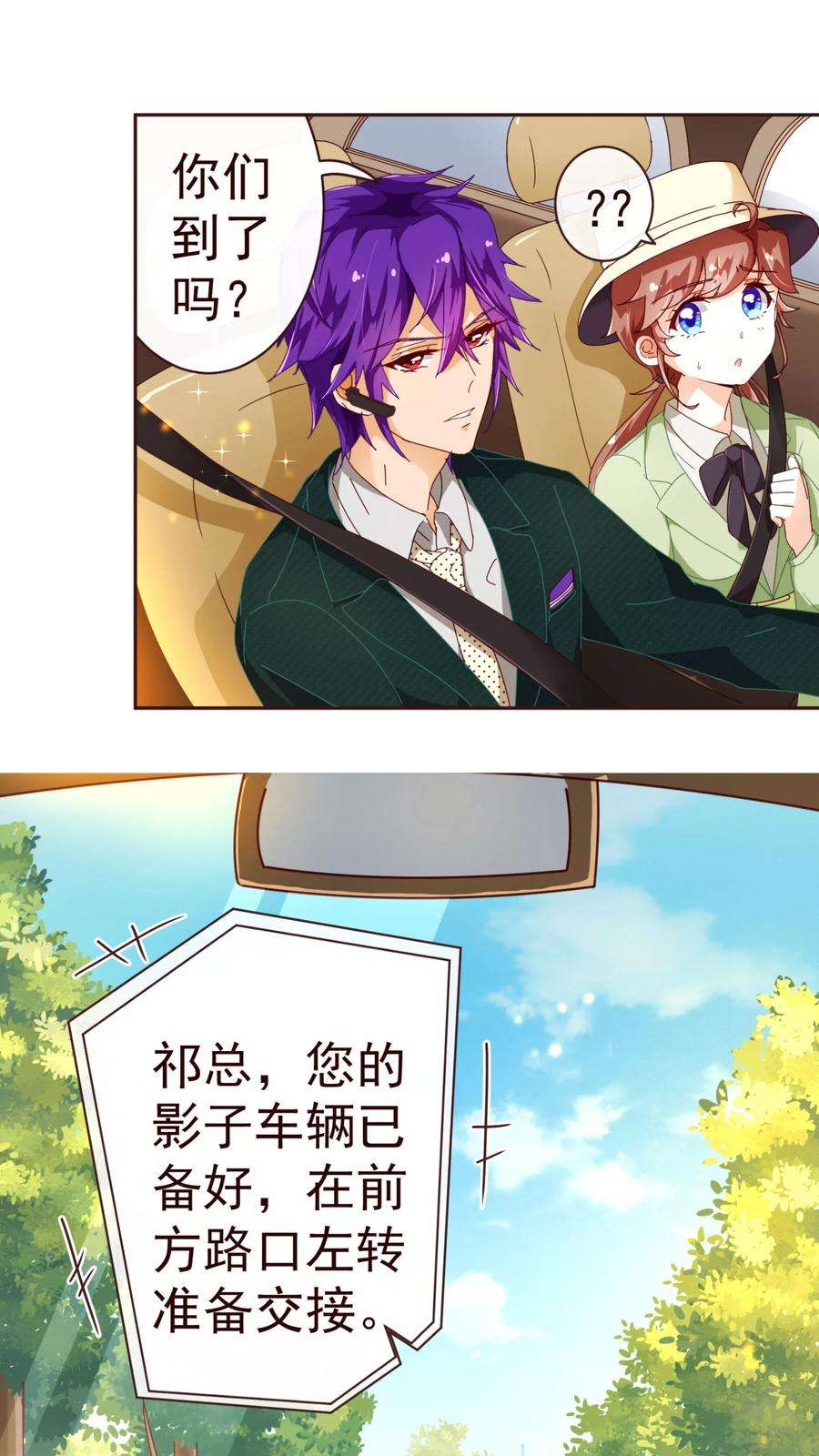 纯真总裁宠萌妻60话 惑敌