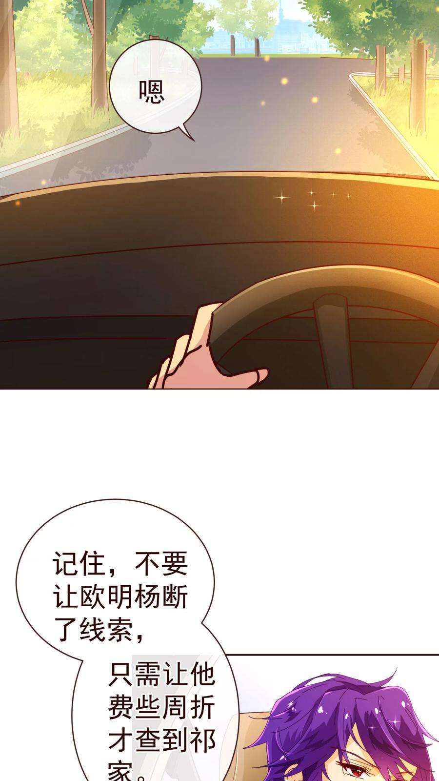 纯真总裁宠萌妻60话 惑敌