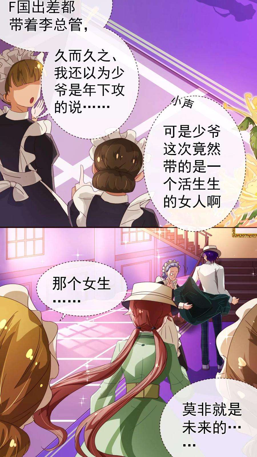 纯真总裁宠萌妻61话 浴室