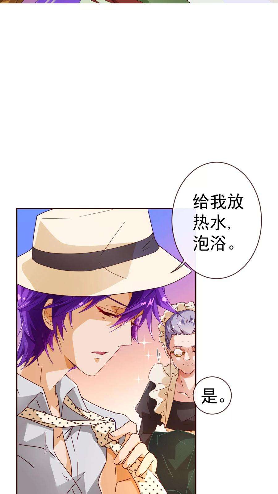 纯真总裁宠萌妻61话 浴室