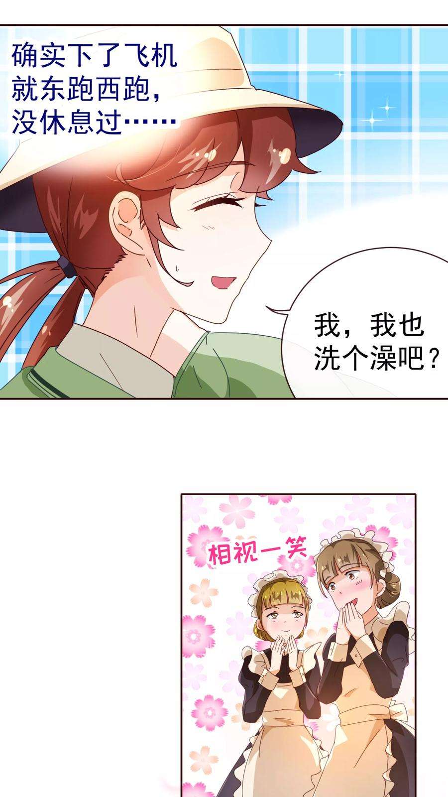 纯真总裁宠萌妻61话 浴室