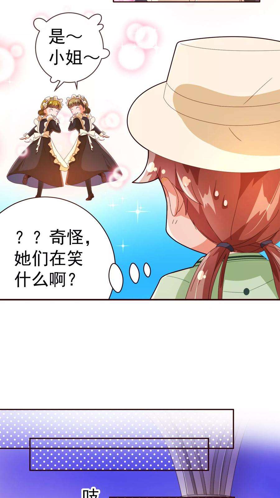 纯真总裁宠萌妻61话 浴室