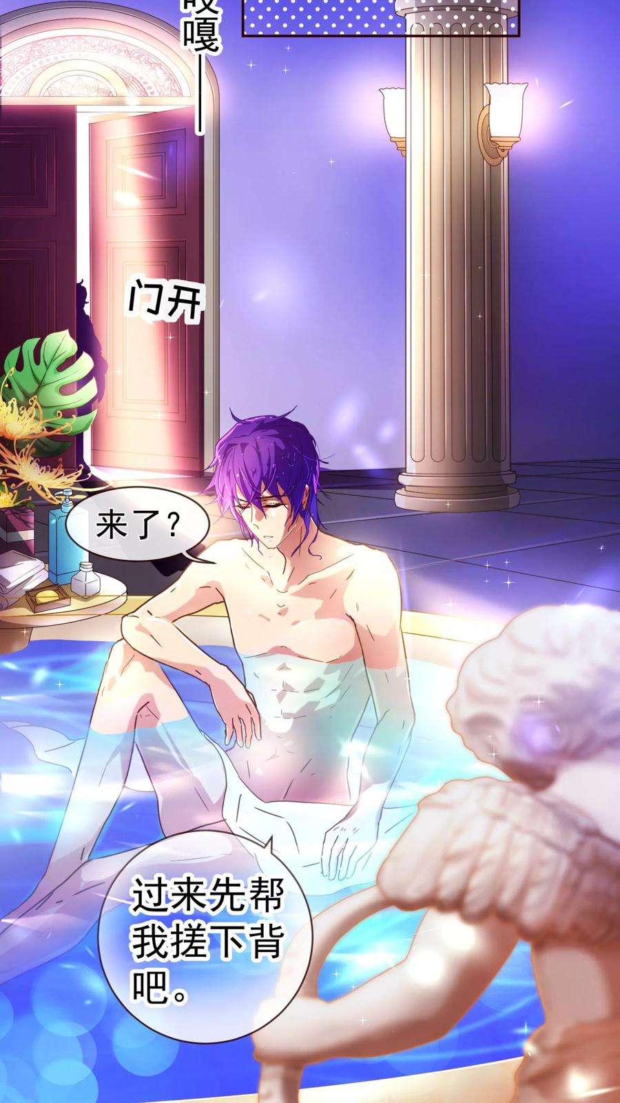 纯真总裁宠萌妻61话 浴室