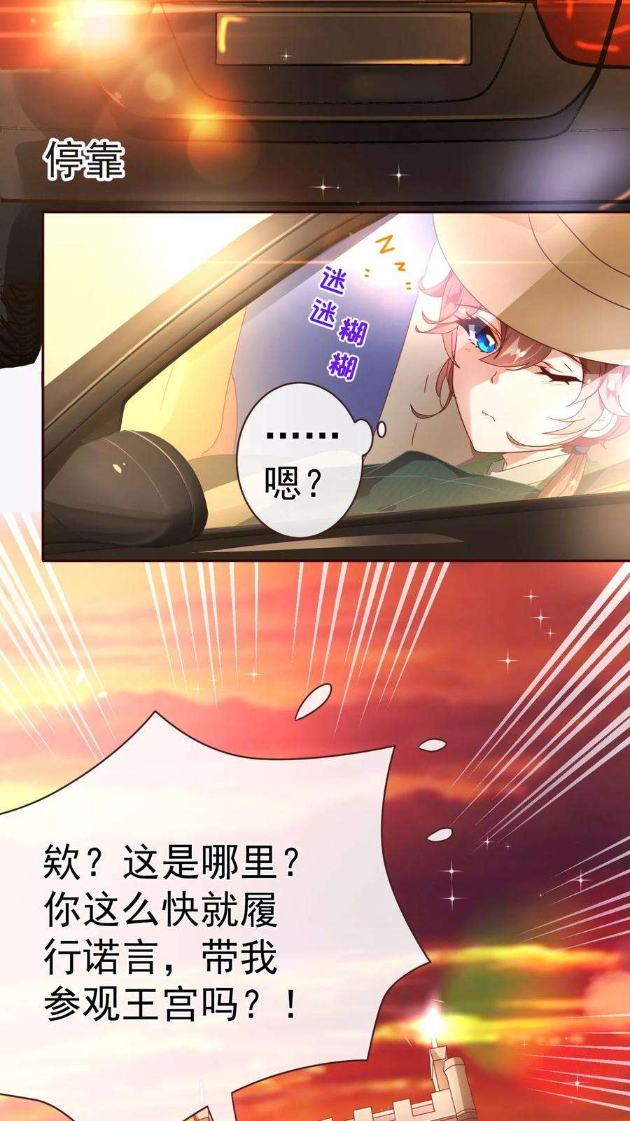 纯真总裁宠萌妻61话 浴室