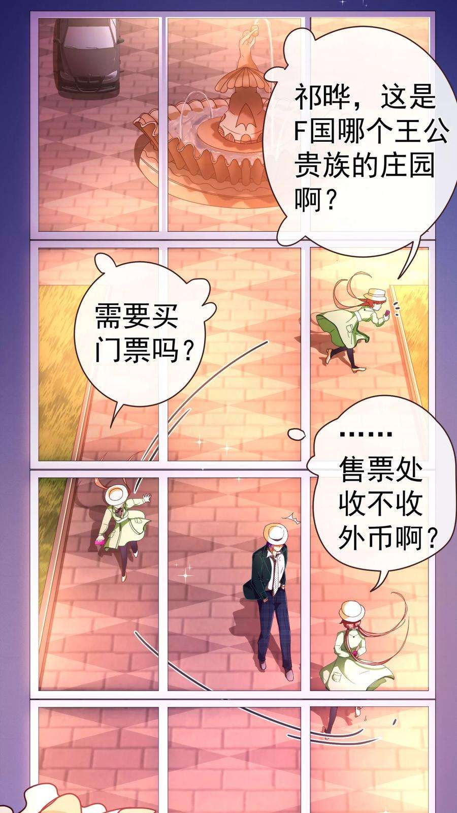 纯真总裁宠萌妻61话 浴室