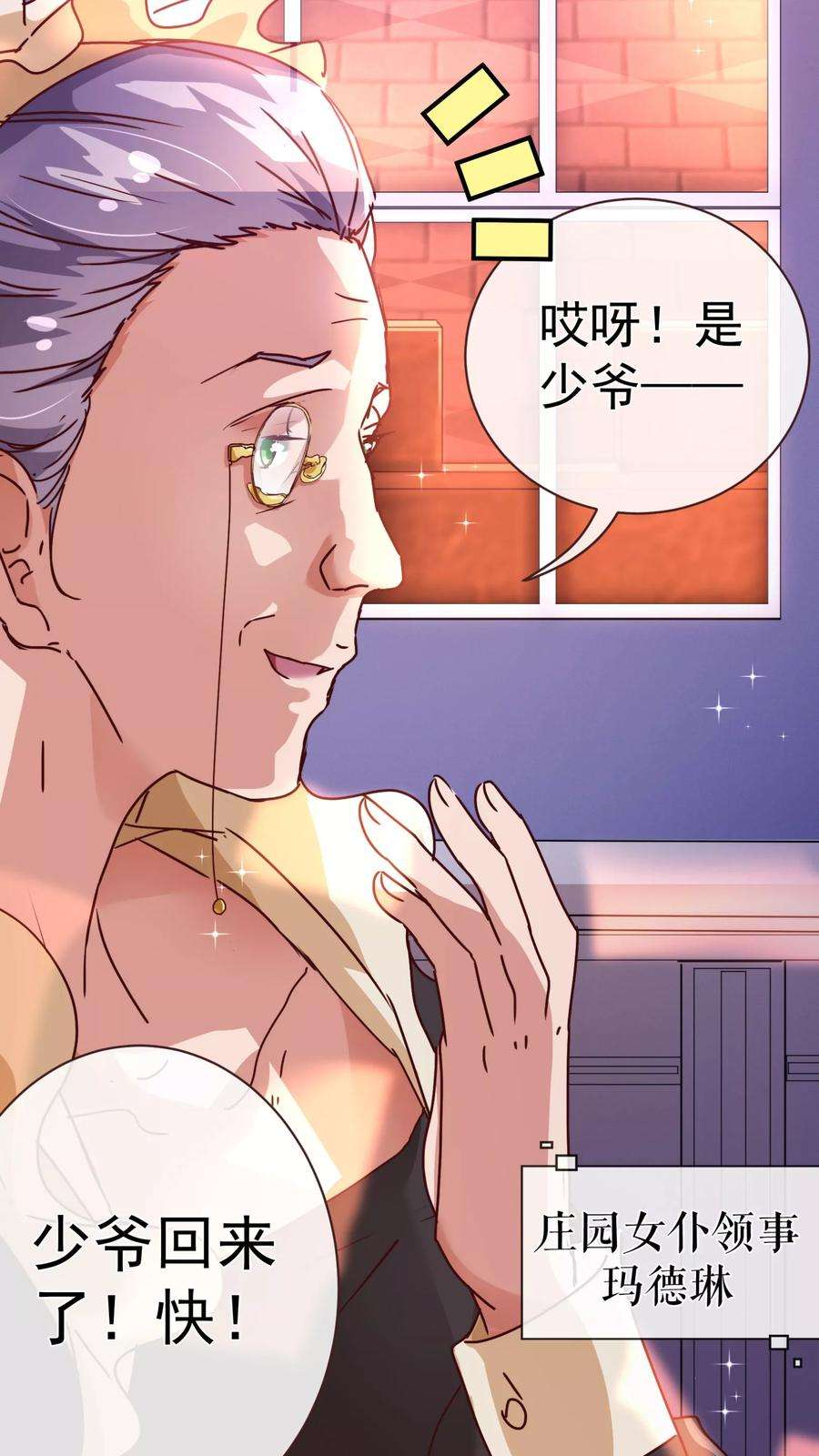 纯真总裁宠萌妻61话 浴室