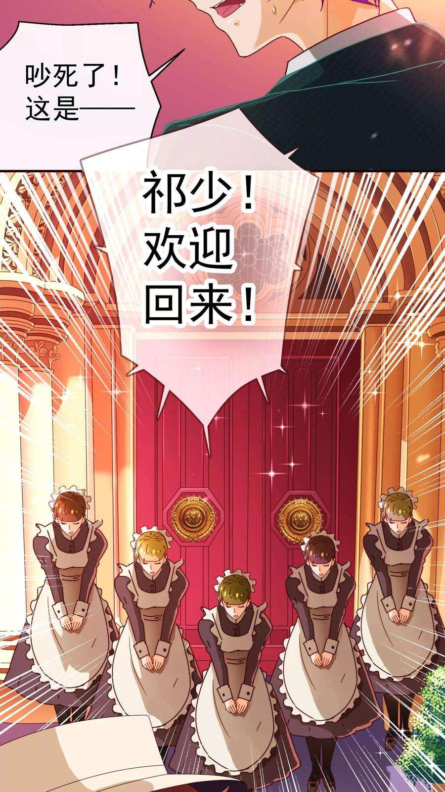 纯真总裁宠萌妻61话 浴室