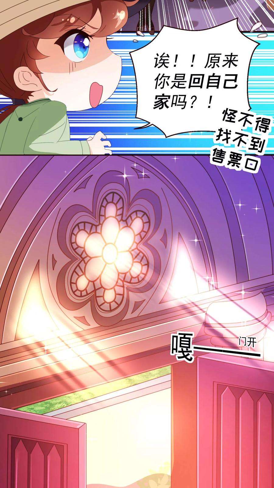 纯真总裁宠萌妻61话 浴室