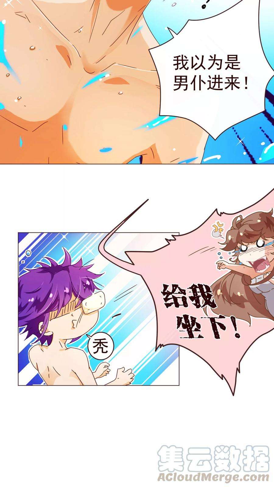 纯真总裁宠萌妻62话 纯情