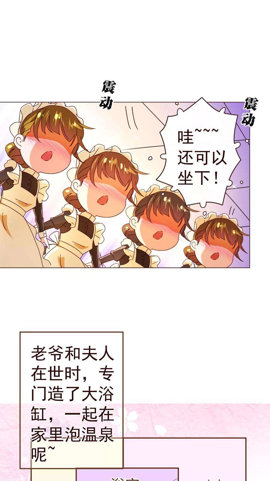 纯真总裁宠萌妻62话 纯情