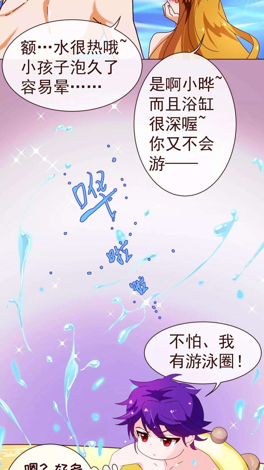 纯真总裁宠萌妻62话 纯情