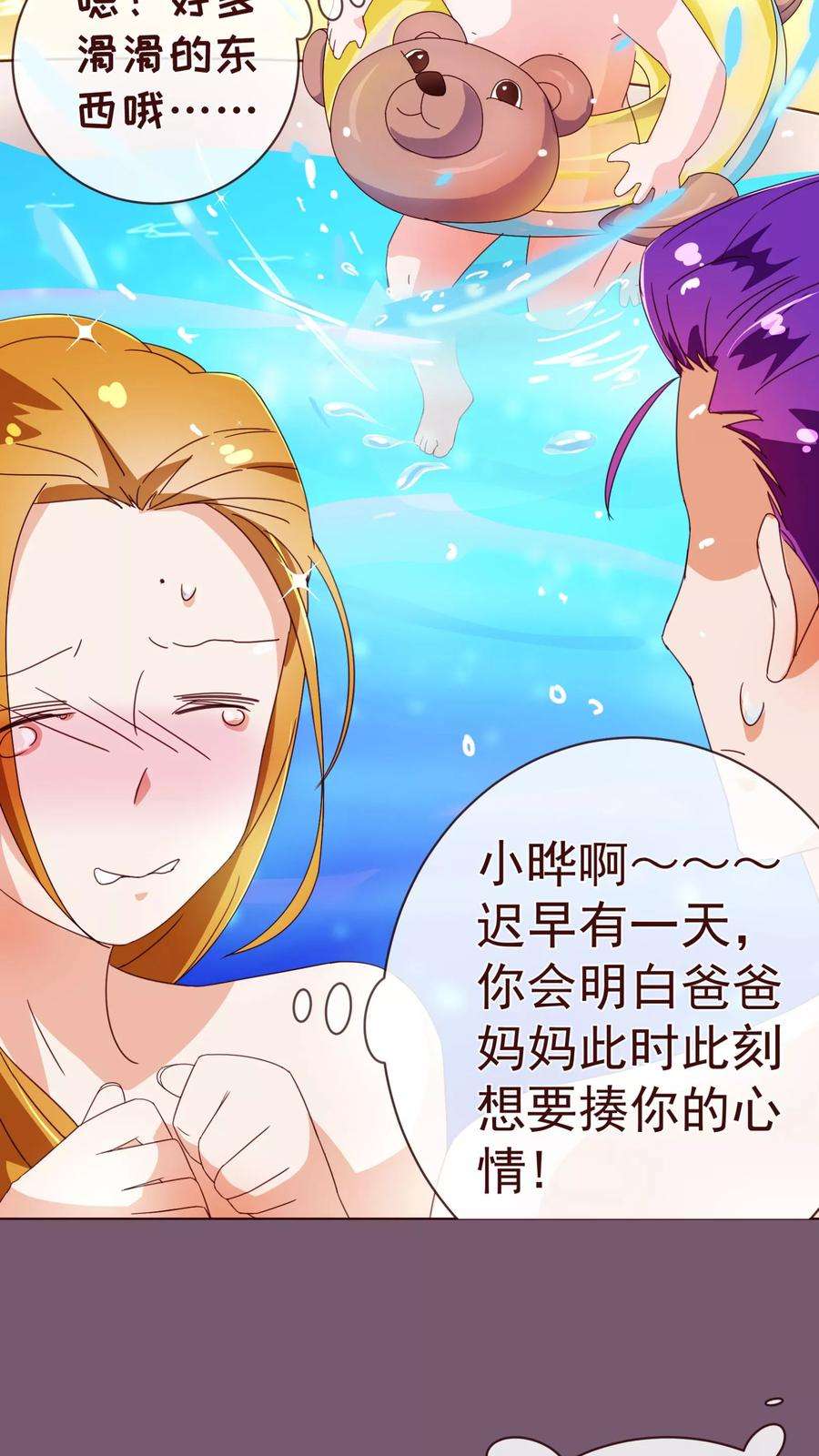 纯真总裁宠萌妻62话 纯情