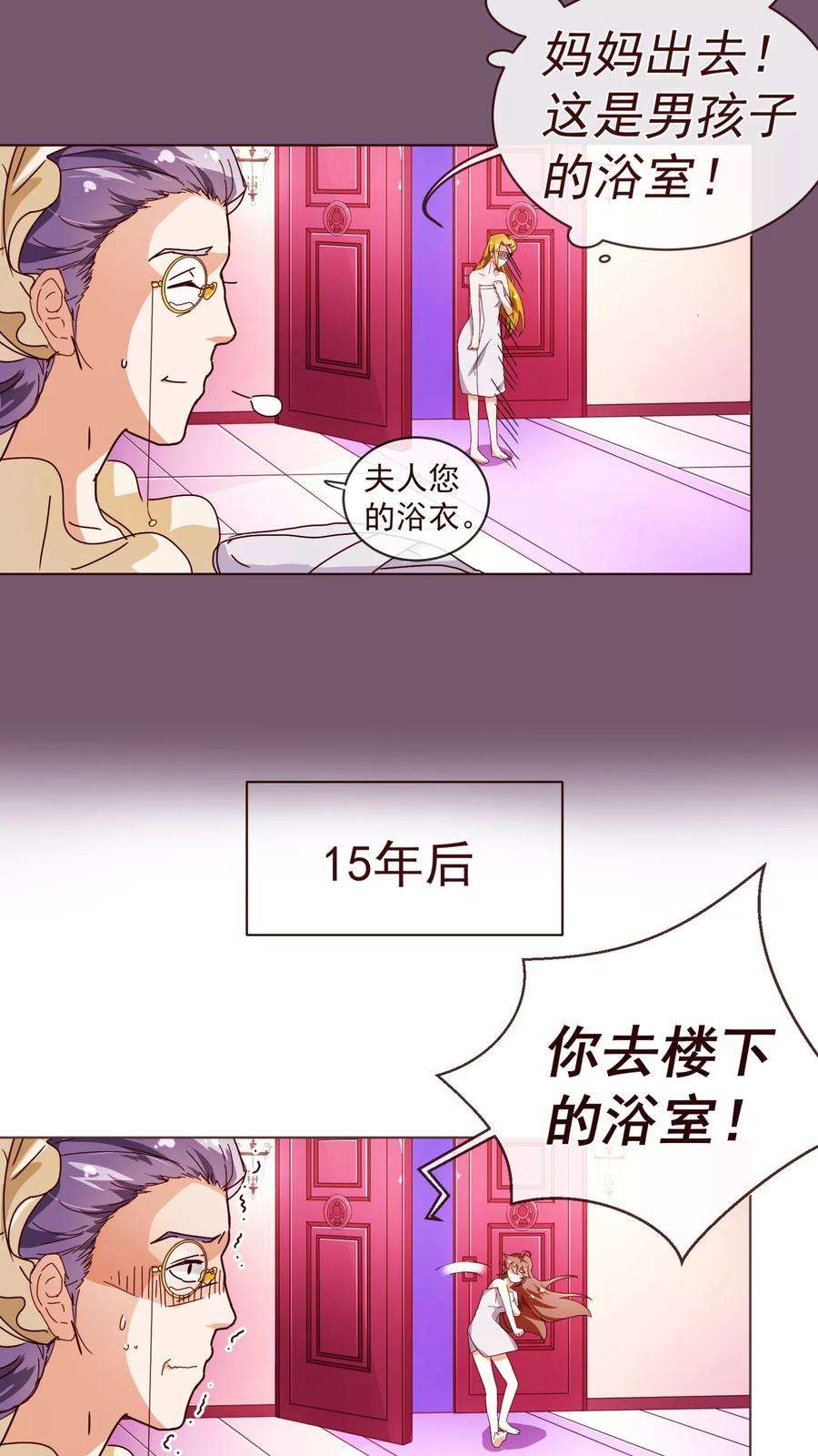 纯真总裁宠萌妻62话 纯情