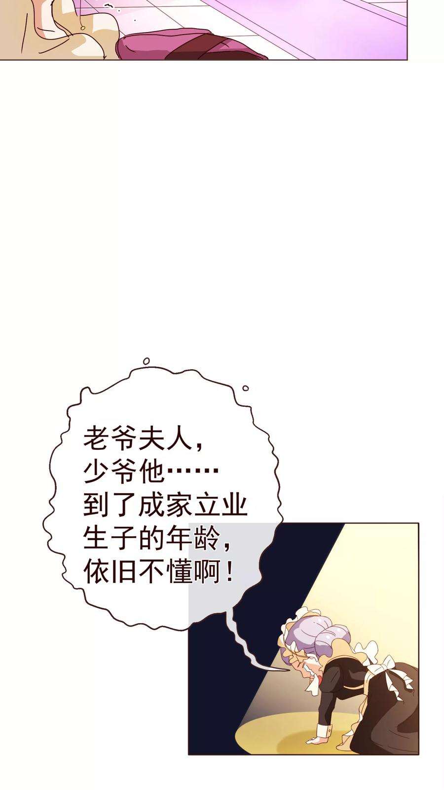 纯真总裁宠萌妻62话 纯情