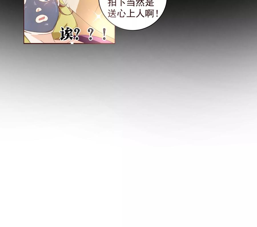 纯真总裁宠萌妻62话 纯情