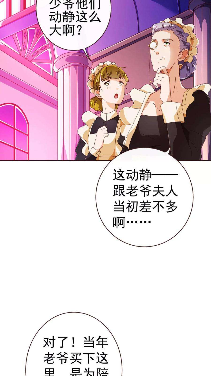 纯真总裁宠萌妻62话 纯情