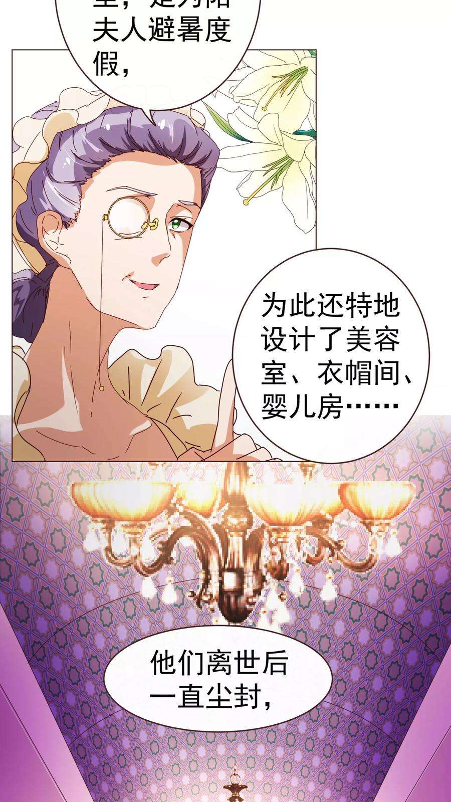 纯真总裁宠萌妻62话 纯情