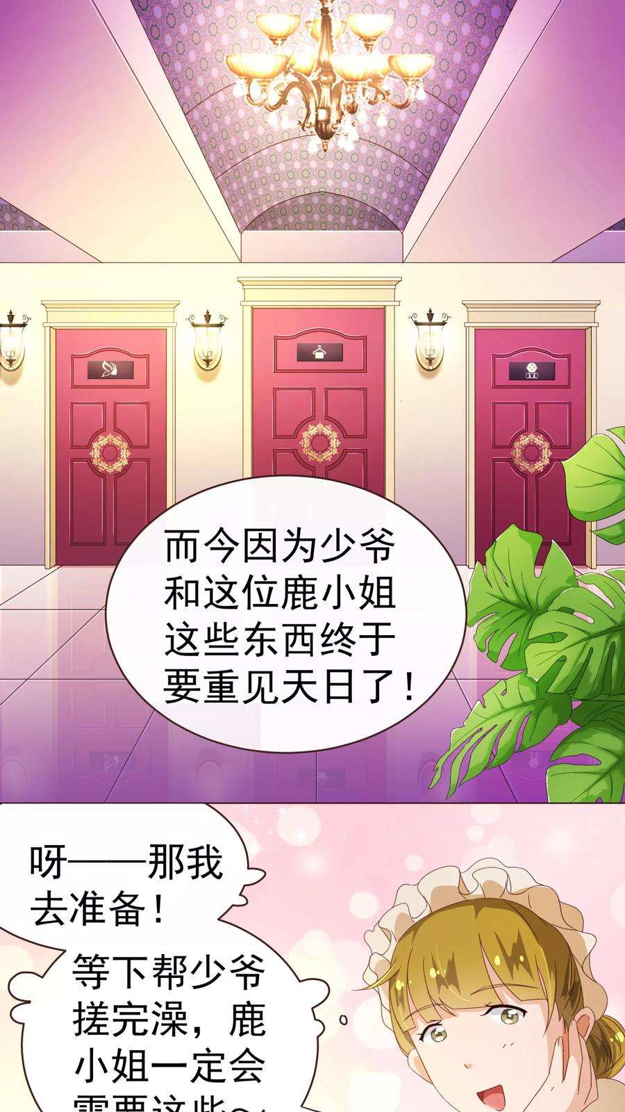 纯真总裁宠萌妻62话 纯情