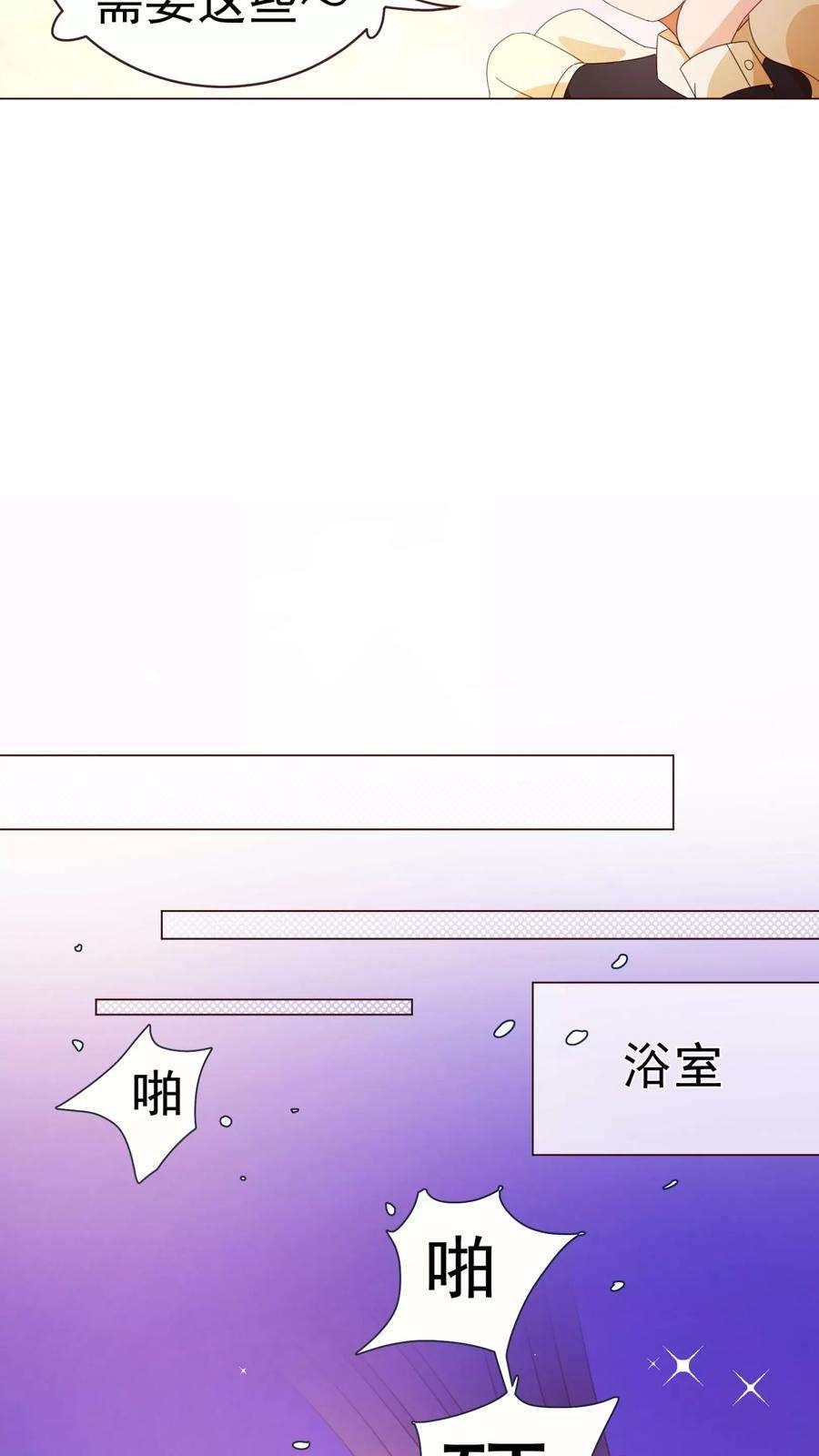 纯真总裁宠萌妻62话 纯情