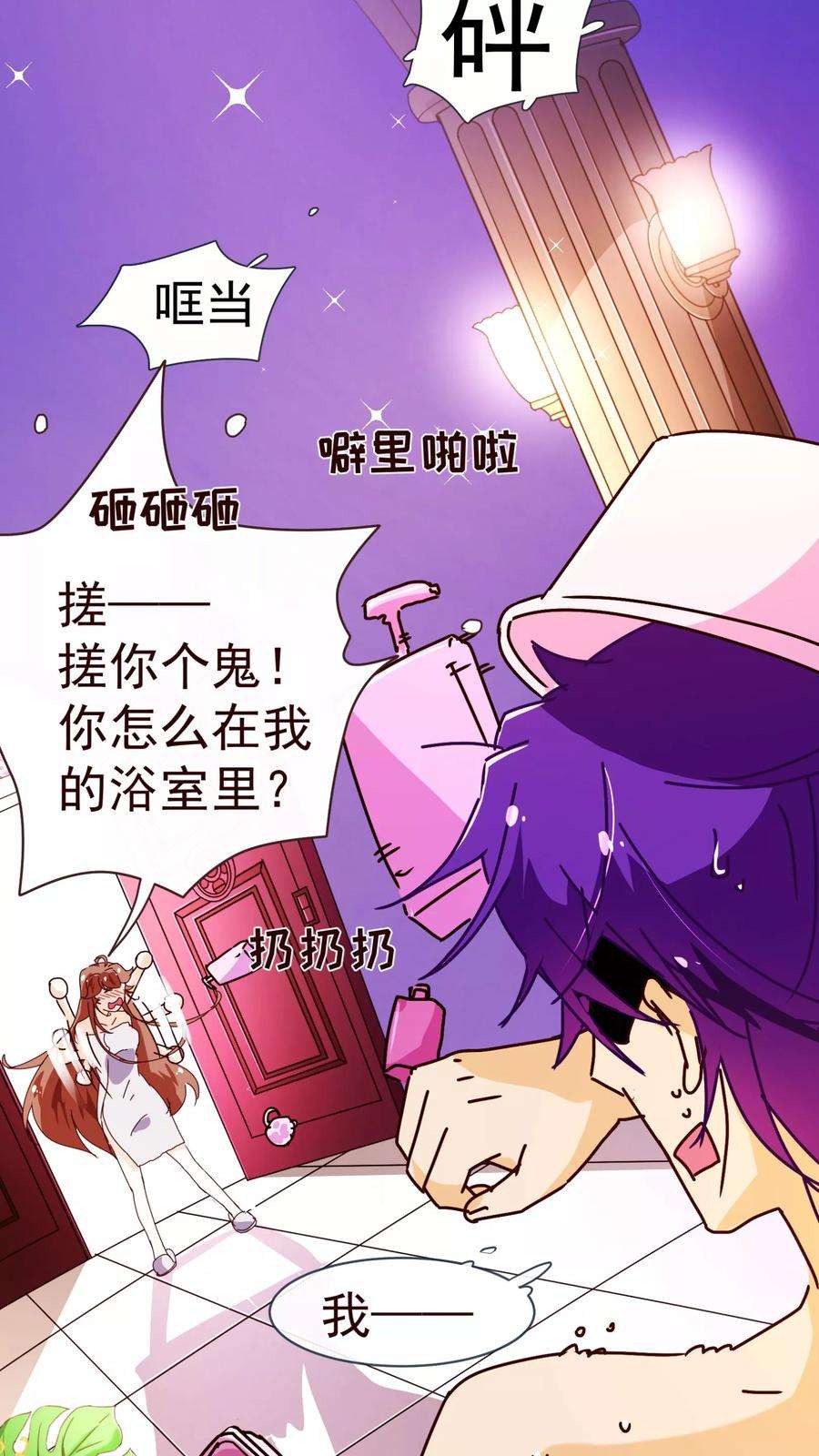 纯真总裁宠萌妻62话 纯情