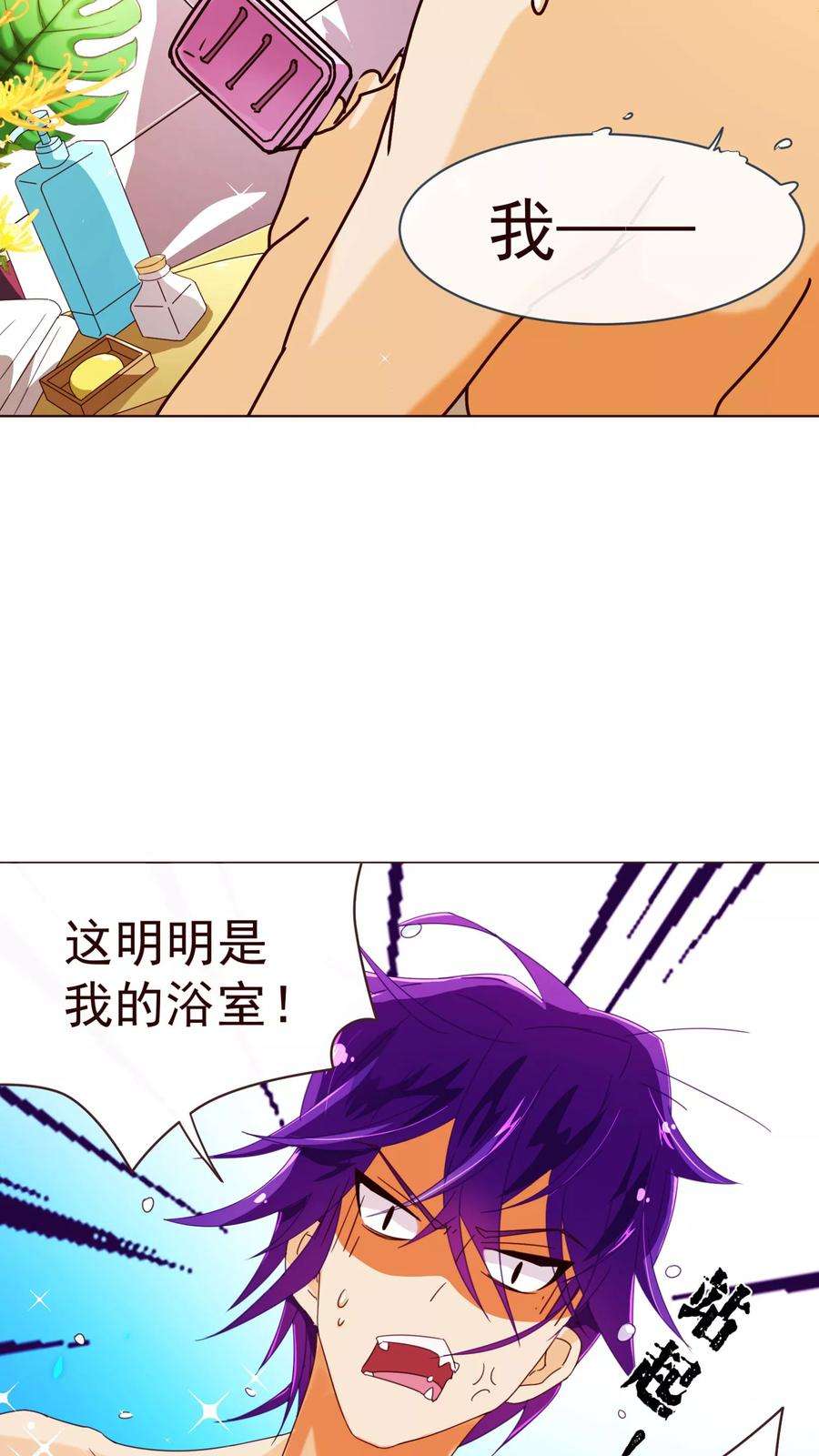 纯真总裁宠萌妻62话 纯情