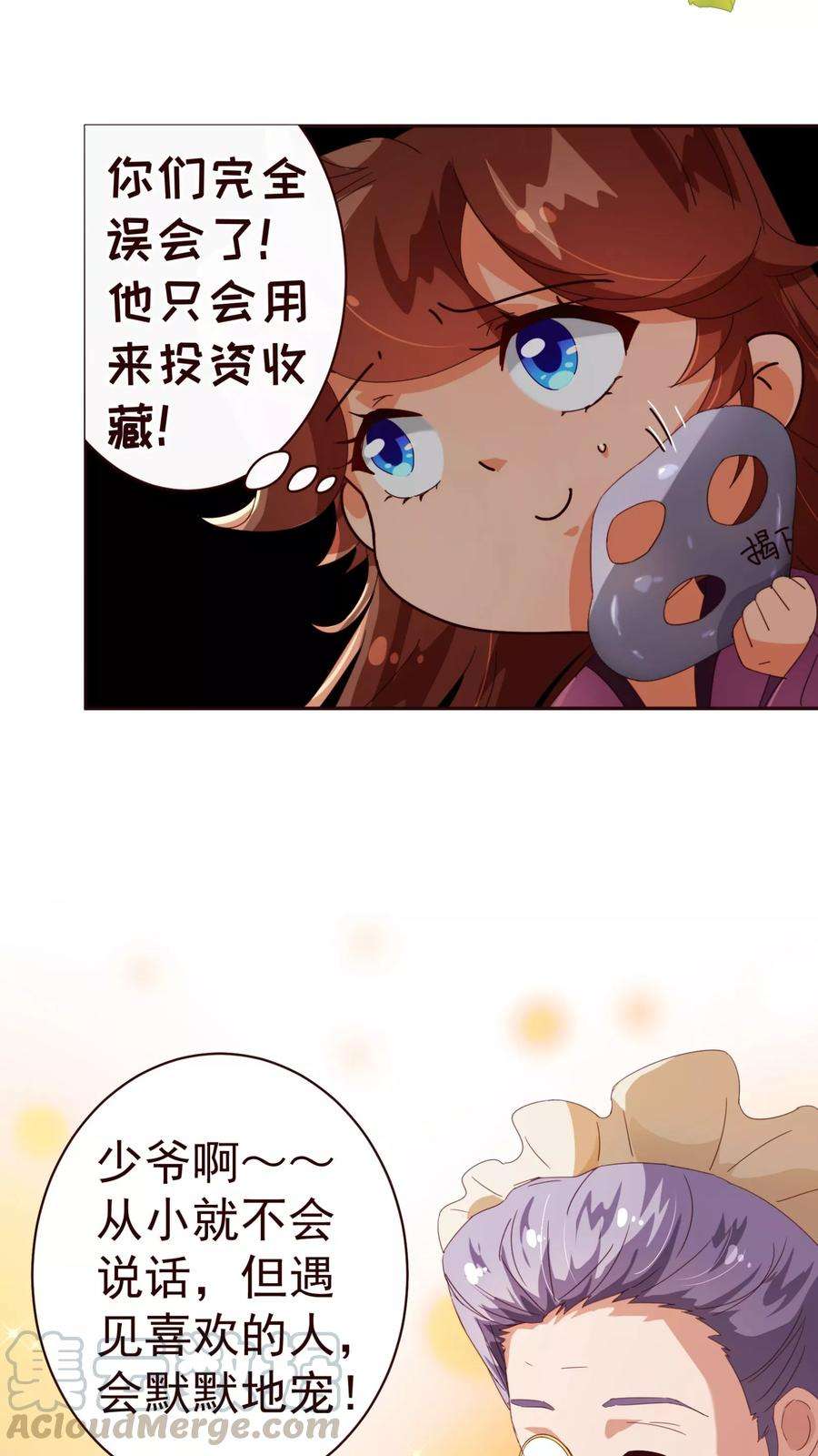 纯真总裁宠萌妻63话 珠宝