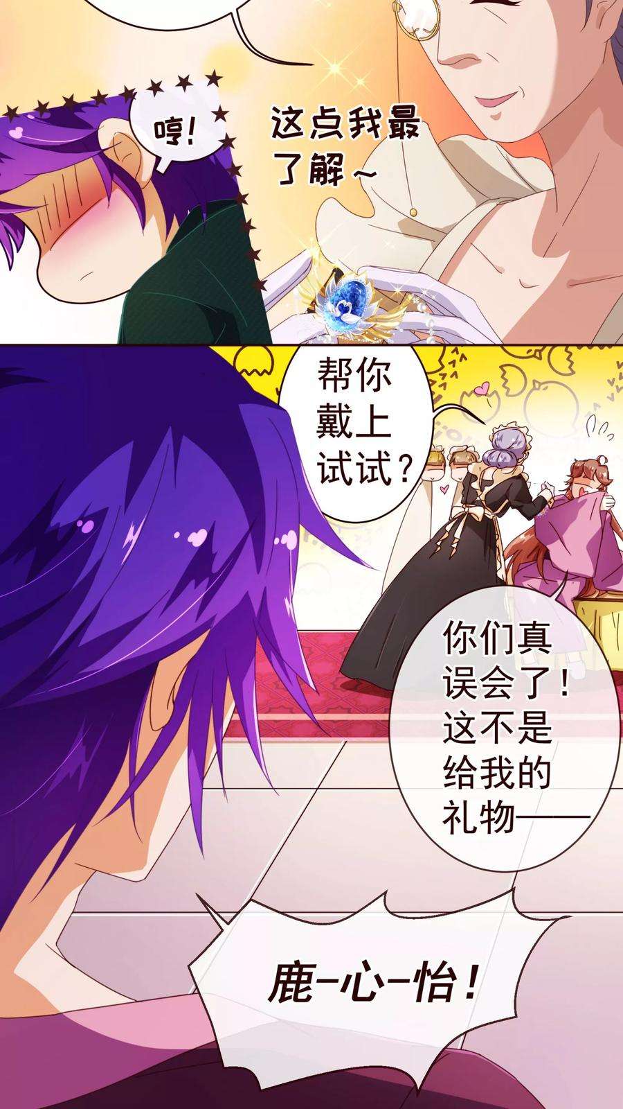 纯真总裁宠萌妻63话 珠宝