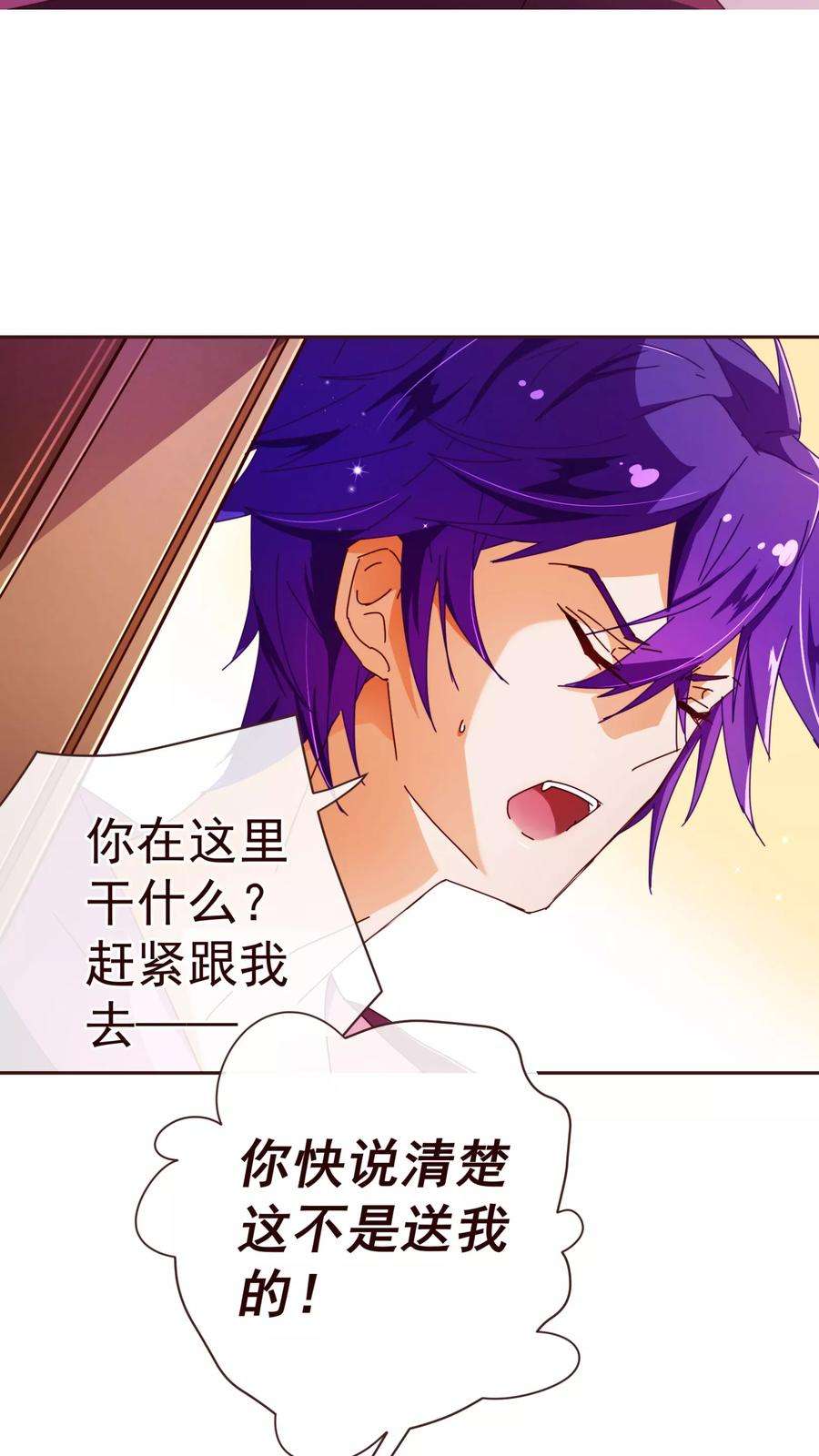 纯真总裁宠萌妻63话 珠宝