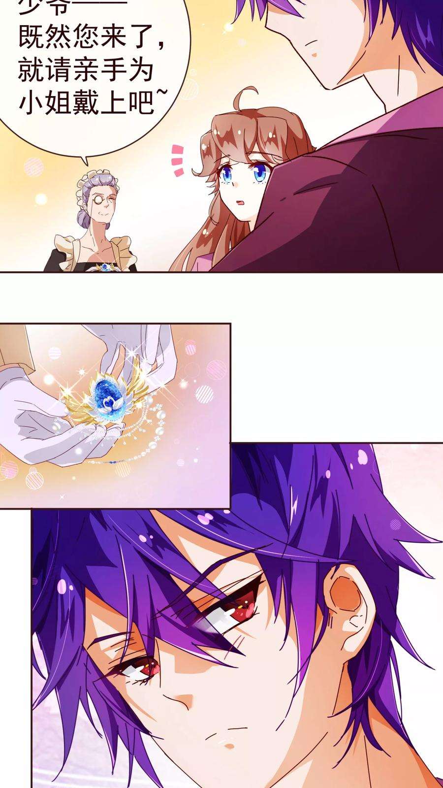 纯真总裁宠萌妻63话 珠宝