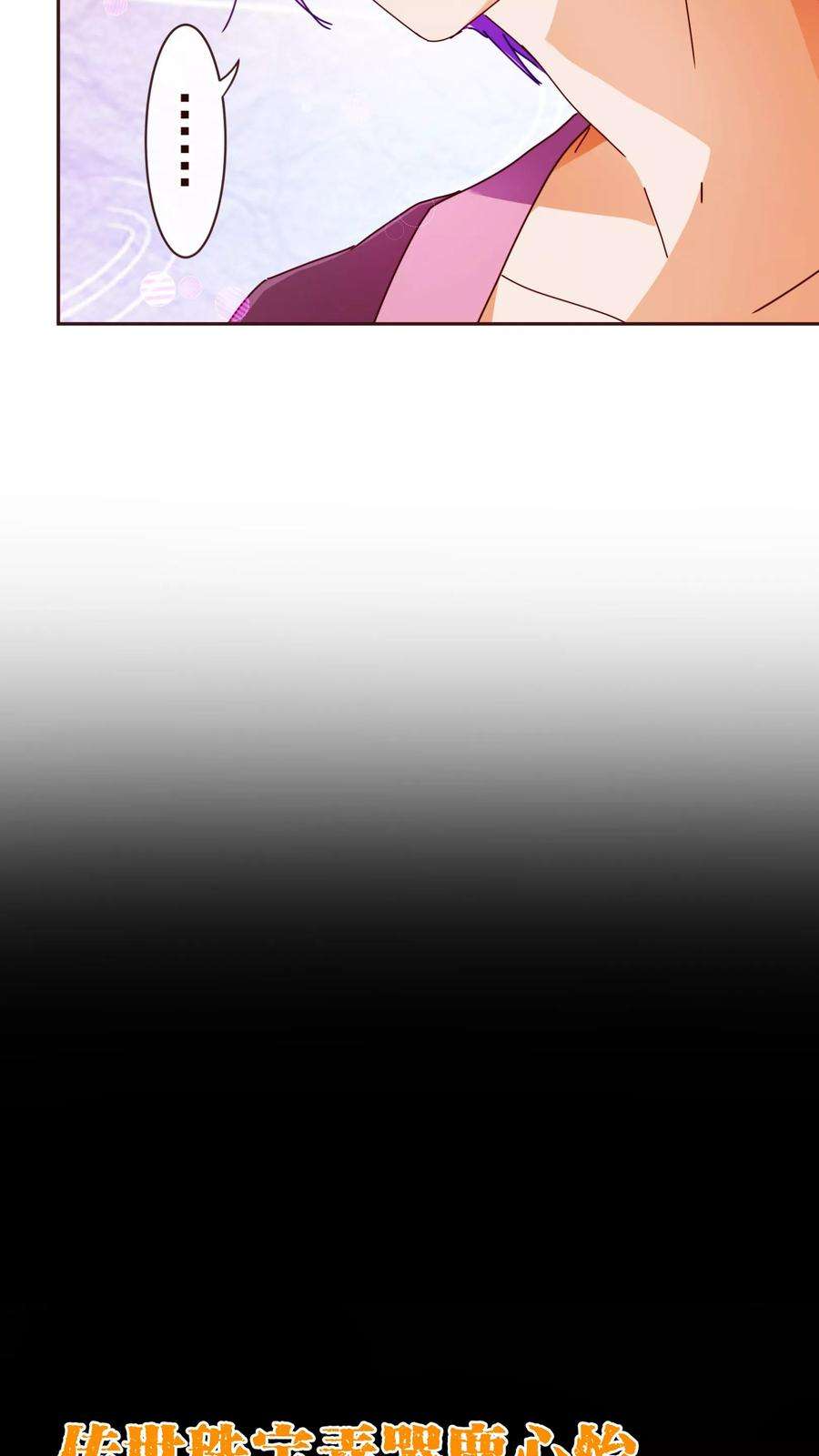 纯真总裁宠萌妻63话 珠宝