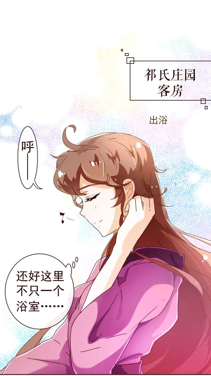 纯真总裁宠萌妻63话 珠宝