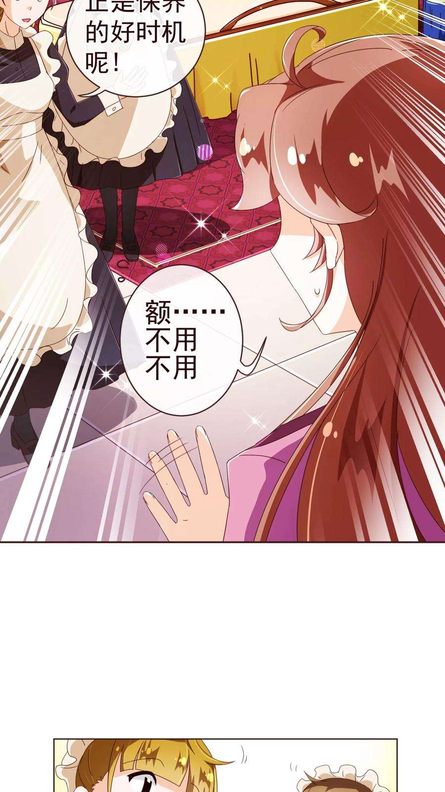 纯真总裁宠萌妻63话 珠宝