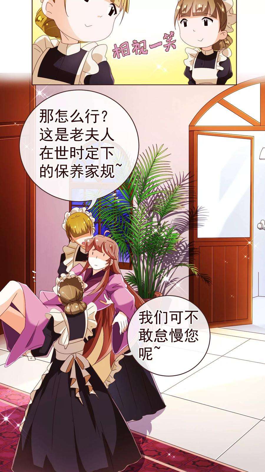 纯真总裁宠萌妻63话 珠宝