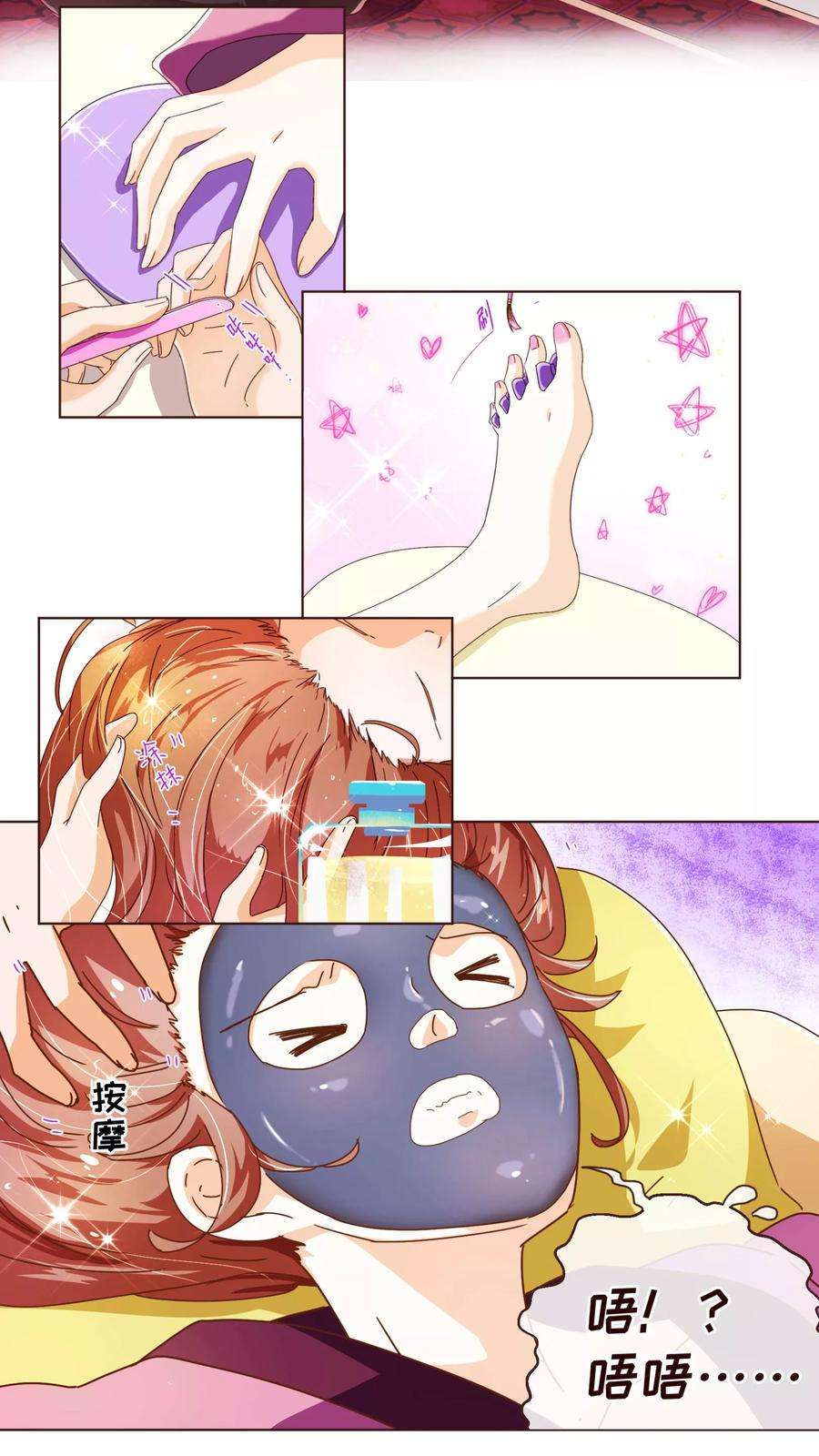 纯真总裁宠萌妻63话 珠宝