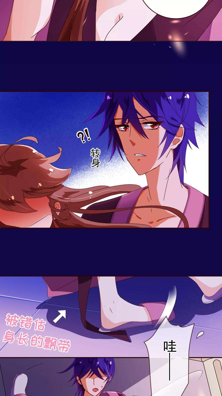 纯真总裁宠萌妻64话 误会