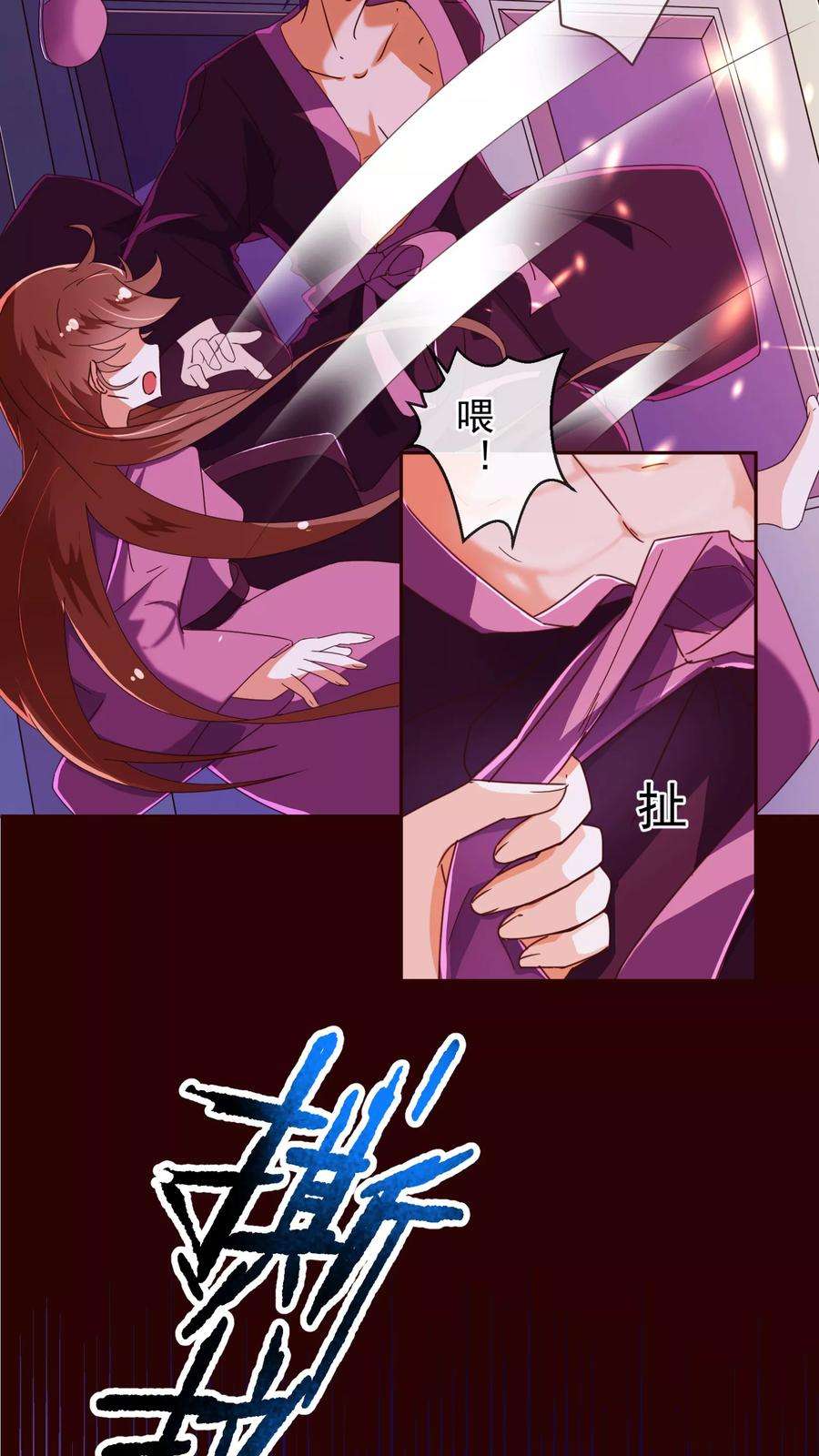 纯真总裁宠萌妻64话 误会