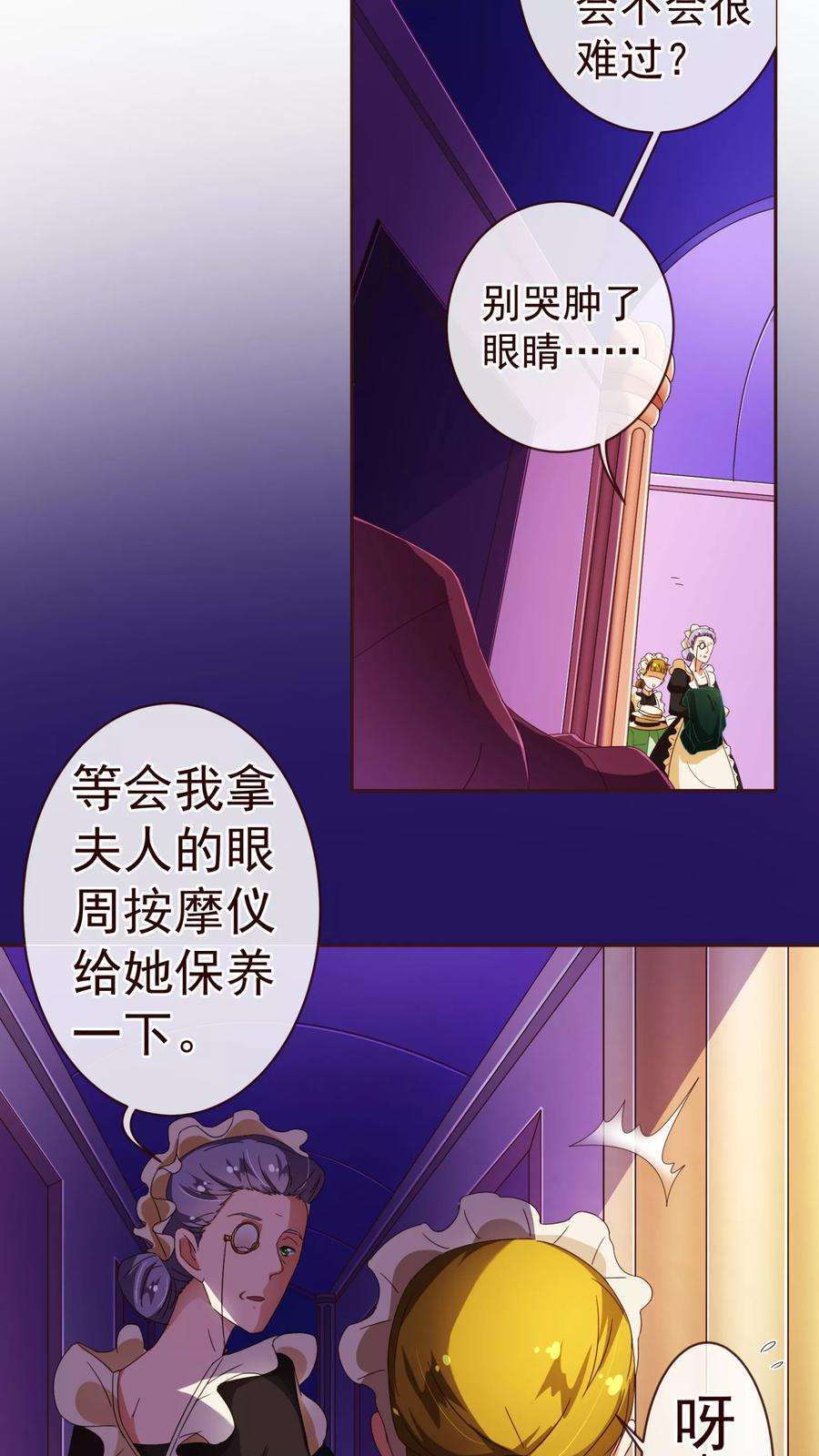 纯真总裁宠萌妻64话 误会