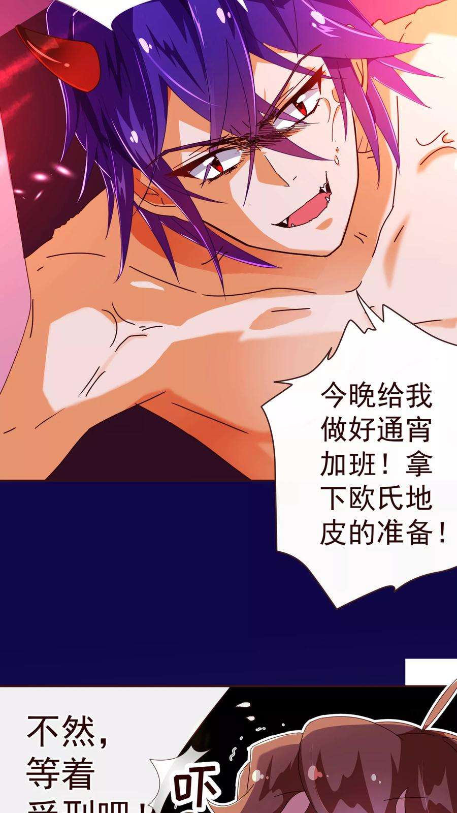 纯真总裁宠萌妻64话 误会