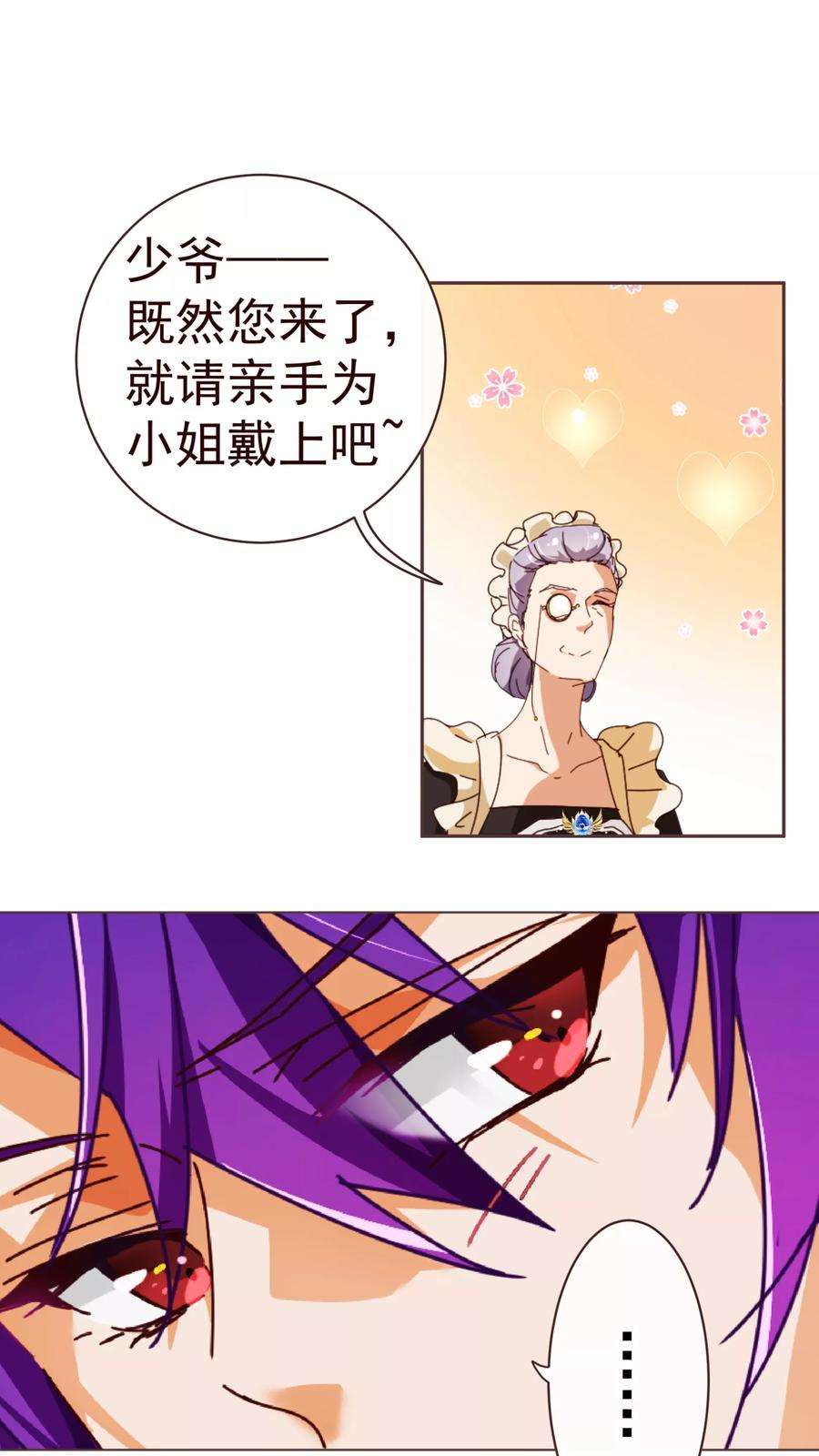 纯真总裁宠萌妻64话 误会