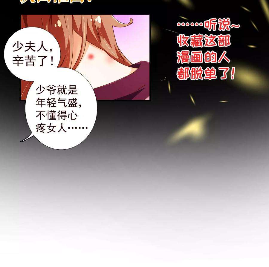 纯真总裁宠萌妻64话 误会