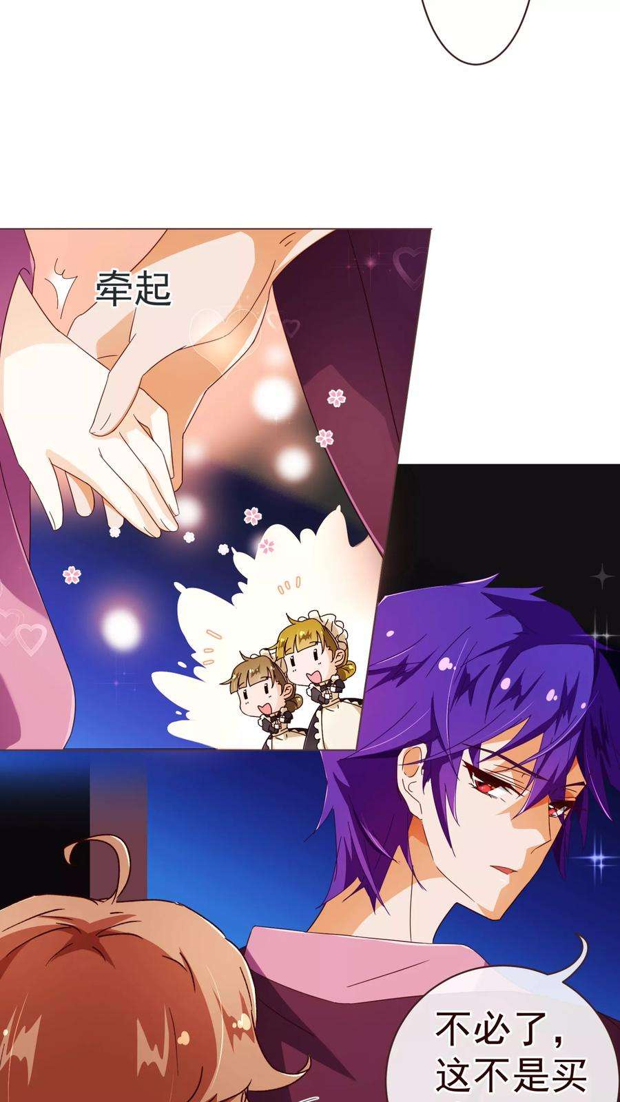 纯真总裁宠萌妻64话 误会