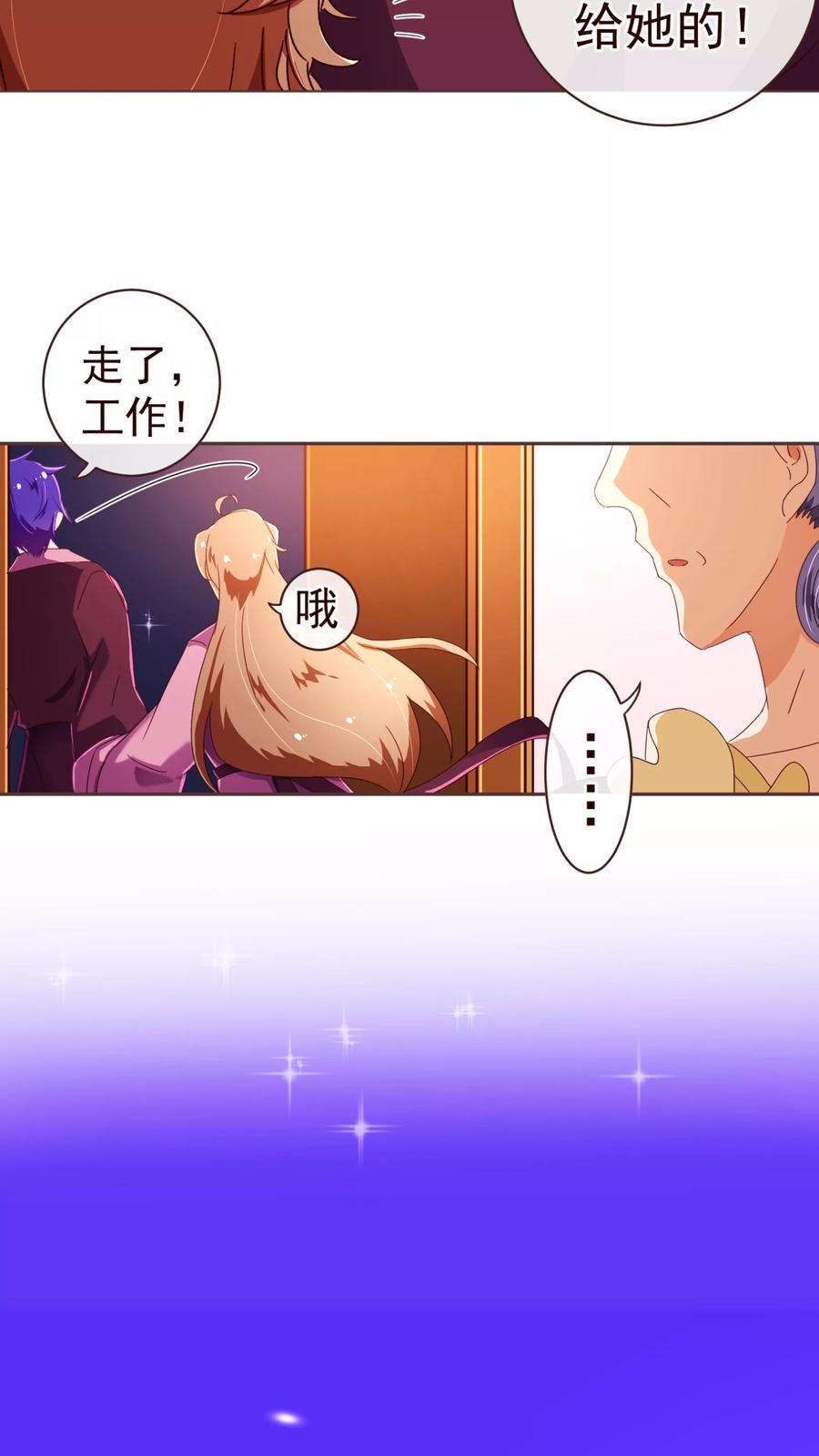 纯真总裁宠萌妻64话 误会