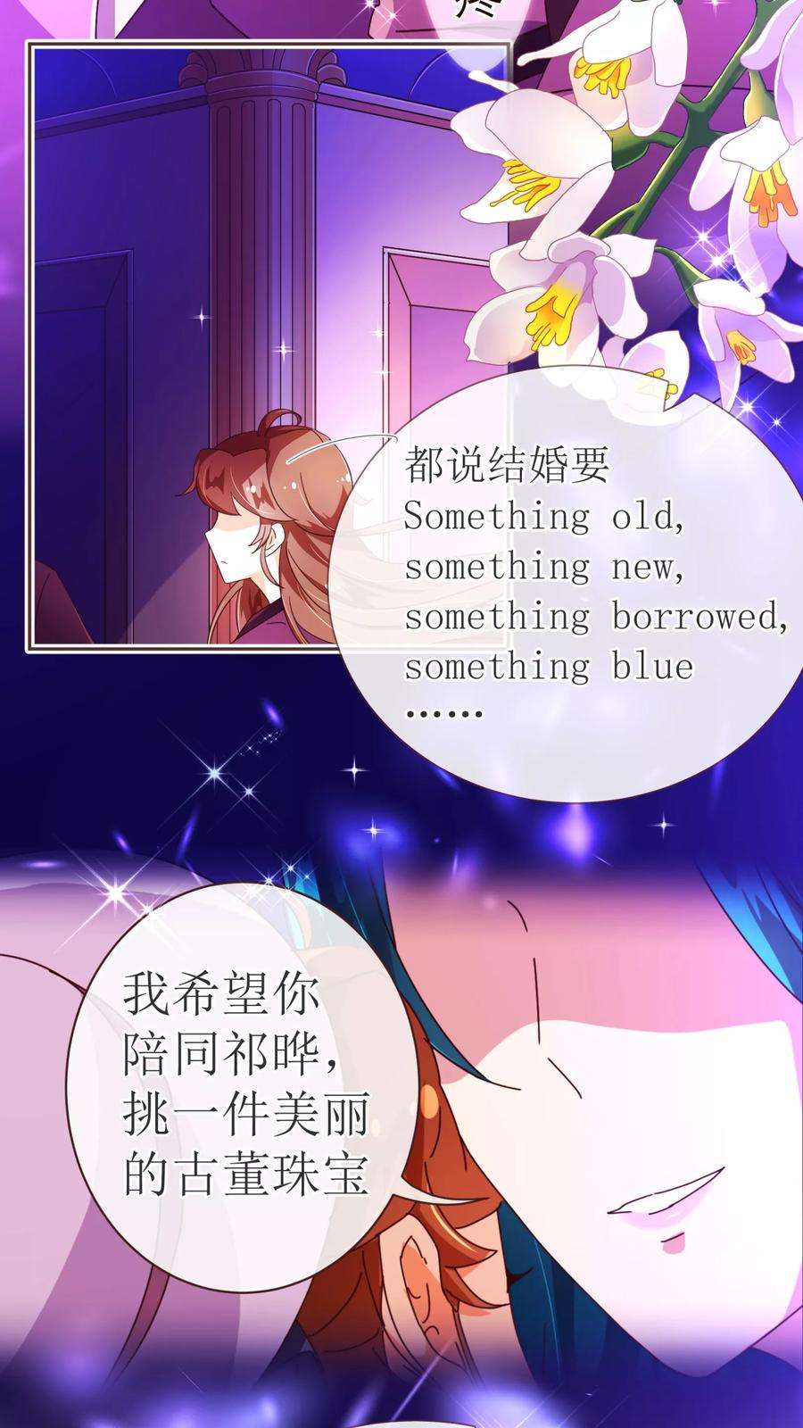 纯真总裁宠萌妻64话 误会