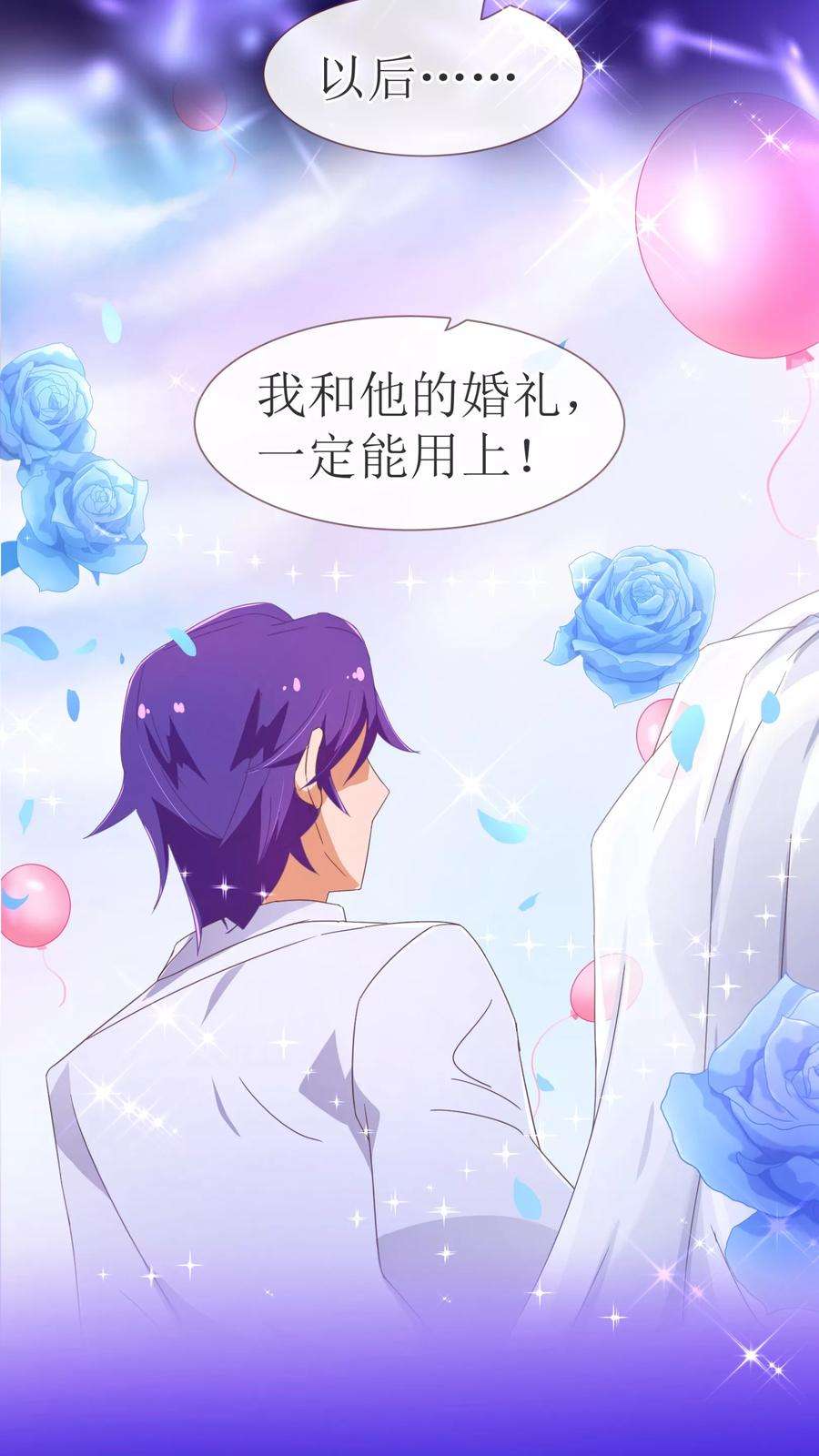 纯真总裁宠萌妻64话 误会