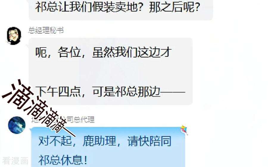 纯真总裁宠萌妻65话 一夜